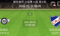 九游体育网页版-实力强队大战在即，谁能笑到最后？