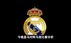 九游体育官网-关于马竞豪胜皇家社会，欧冠资格前景一片光明的信息