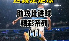 九游娱乐官网-关于足球比赛中的悬疑剧情，胜负关键一战谁能脱颖而出？的信息