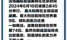 九游娱乐官网入口-波黑队在主场比赛中大比分获胜，积分攀升