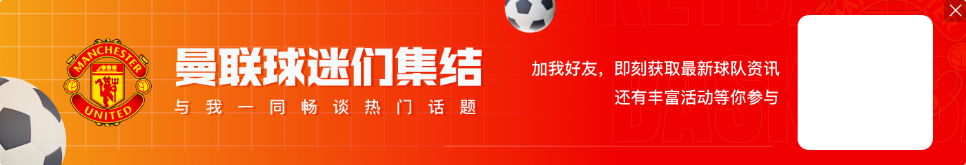 九游官网🔴阿莫林：从没考虑过曼城，曼联是我唯一的选择，我毫不怀疑