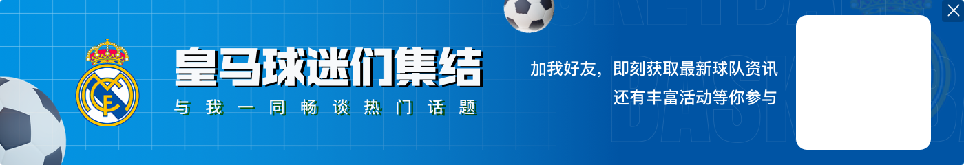 jiuyou.com世体：新伯纳乌已因开演唱会被开24张罚单，罚款总额达260万欧