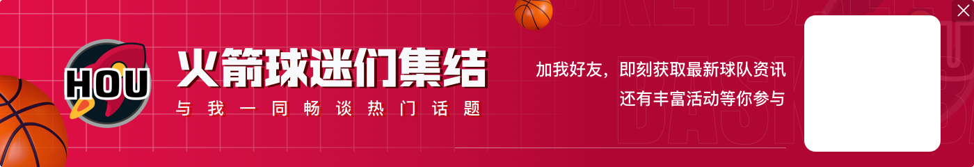 九游官网NBA杯半决赛火箭VS雷霆：狄龙因生病出战成疑