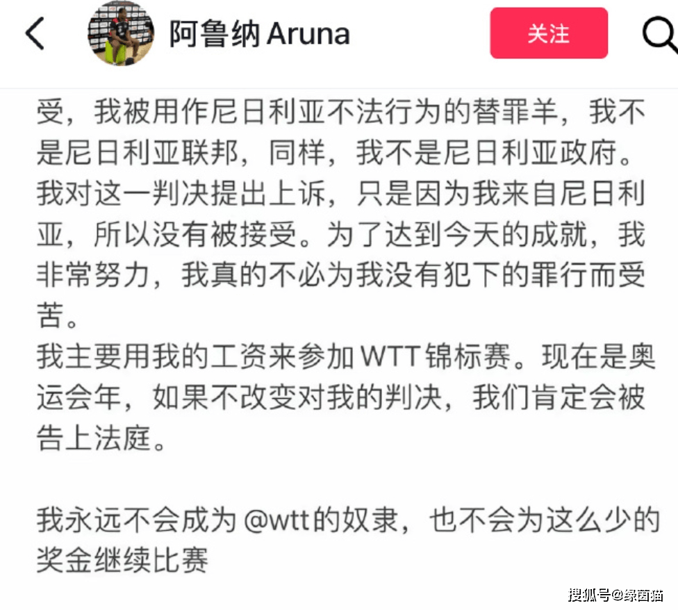 九游娱乐阿鲁纳力挺！陈梦樊振东退出后续，WTT引争议，被指该效仿ATP