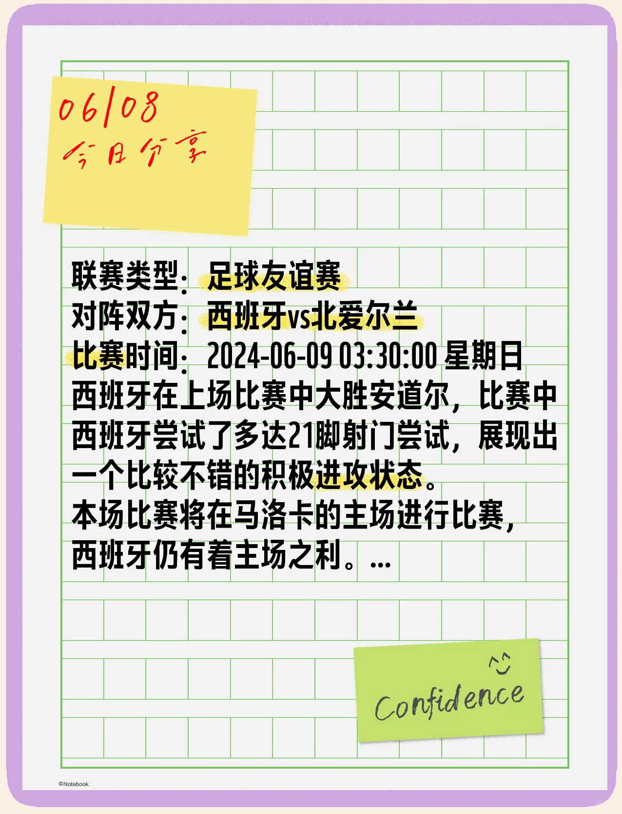 北爱尔兰队客场战胜罗马尼亚，小组出线压力大增的简单介绍