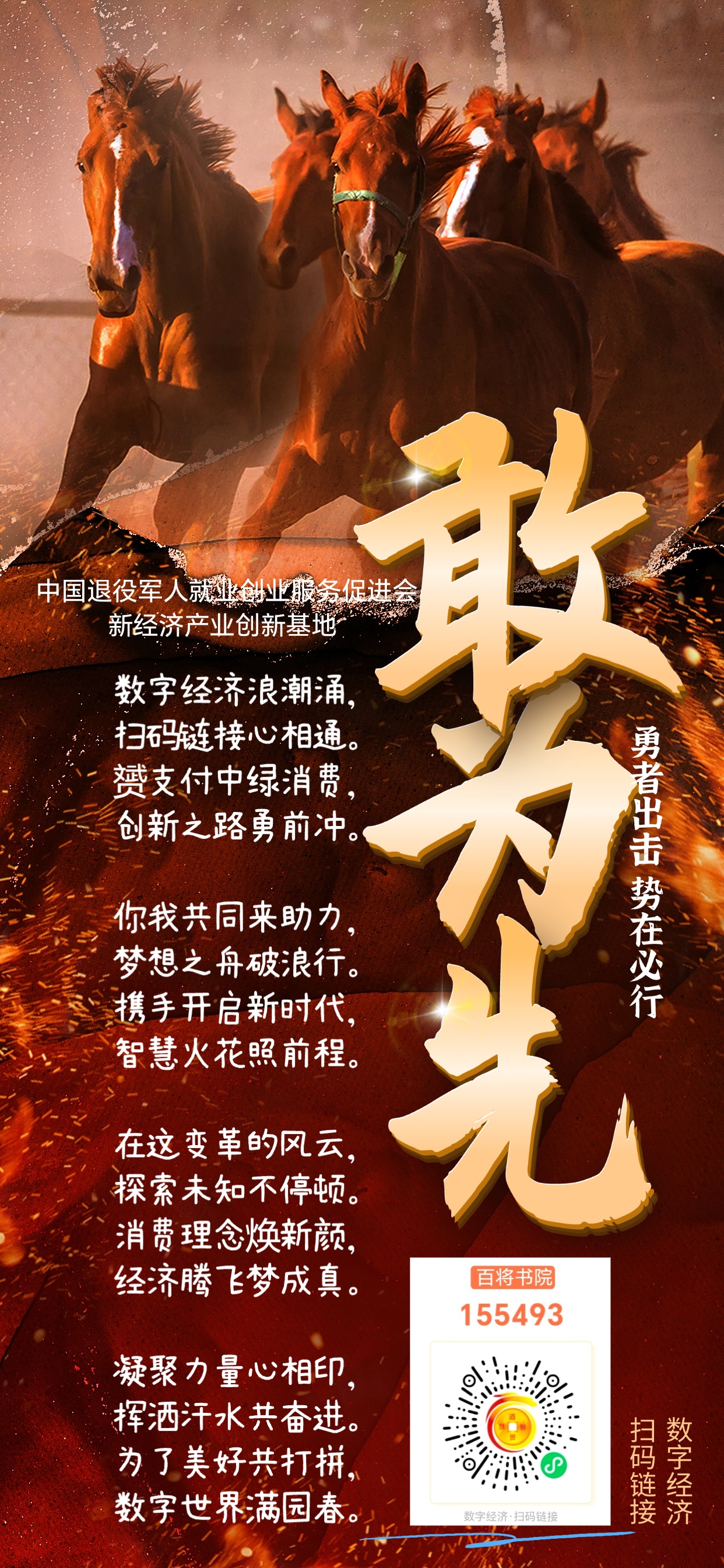 紧张拼搏的对攻战，胜利关键在于谁抢得先机？的简单介绍