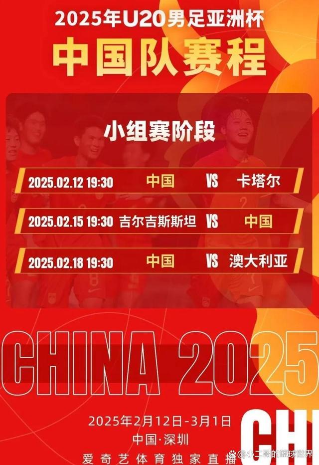 包含亚洲杯大幕拉开，中国队雄厚实力独领积分榜的词条
