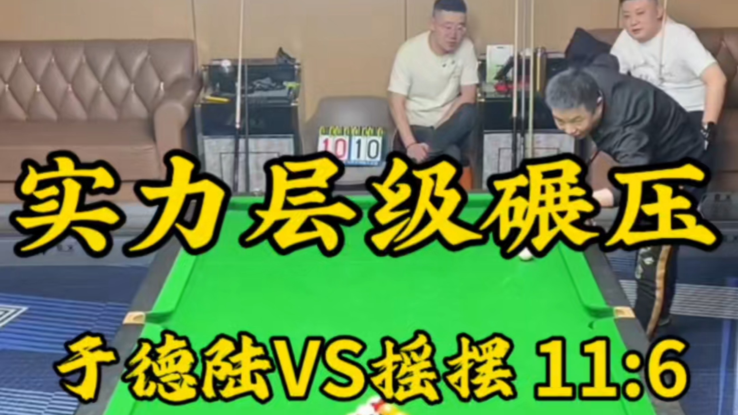 胜者为王，实力碾压对手，赛场风云再起