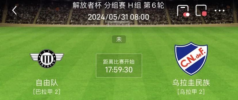 实力强队大战在即，谁能笑到最后？