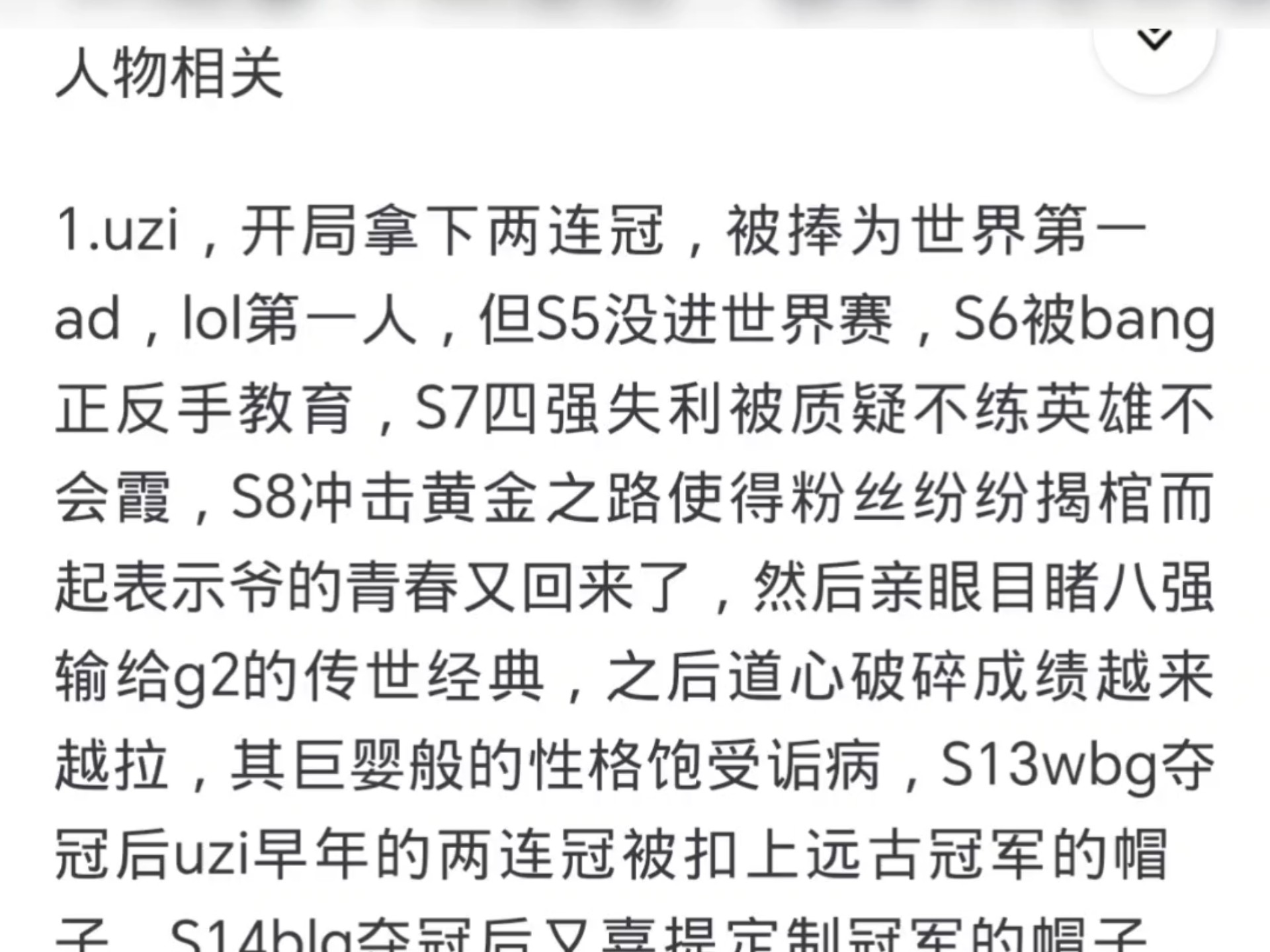 《英雄联盟》S13全球总决赛赛后访谈，选手对赛事的看法与建议(lols3全球总决赛战队)