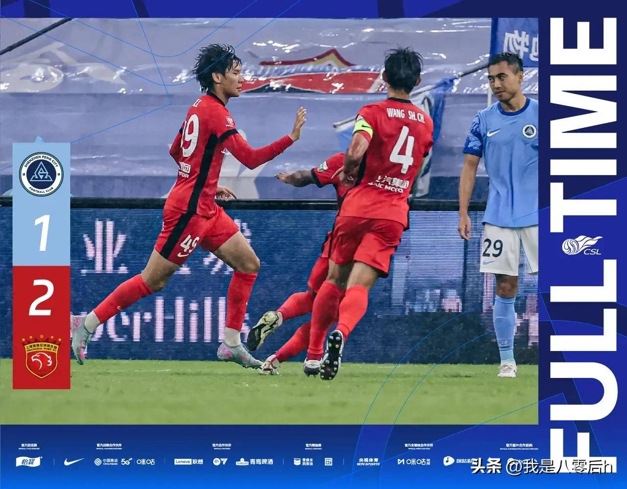 中超积分榜-国安蓉城+上海双雄组争冠集团，三镇2-1逆转彻底摆脱危机(教育部国家奖学金公示名单)