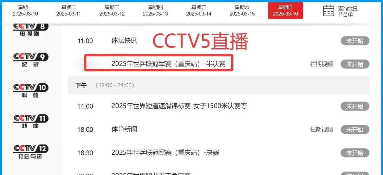 林诗栋为何3连败？张本说出原因决赛PK王楚钦全力以赴(林诗栋的比赛)
