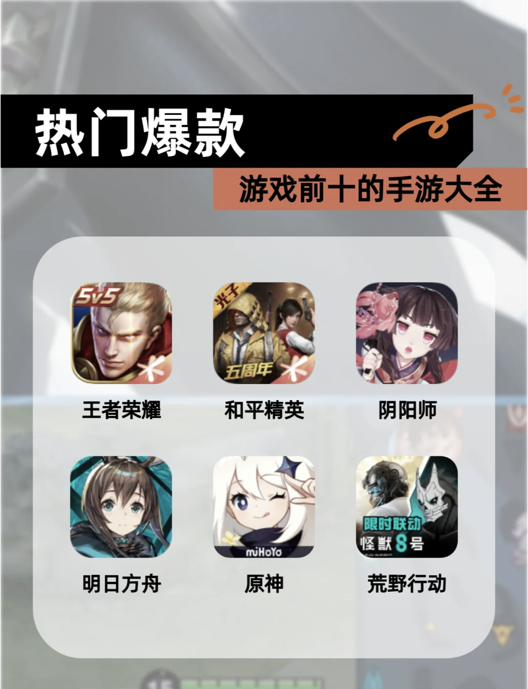 关于《王者荣耀》《和平精英》等爆款游戏的背后，有两江新区的信息