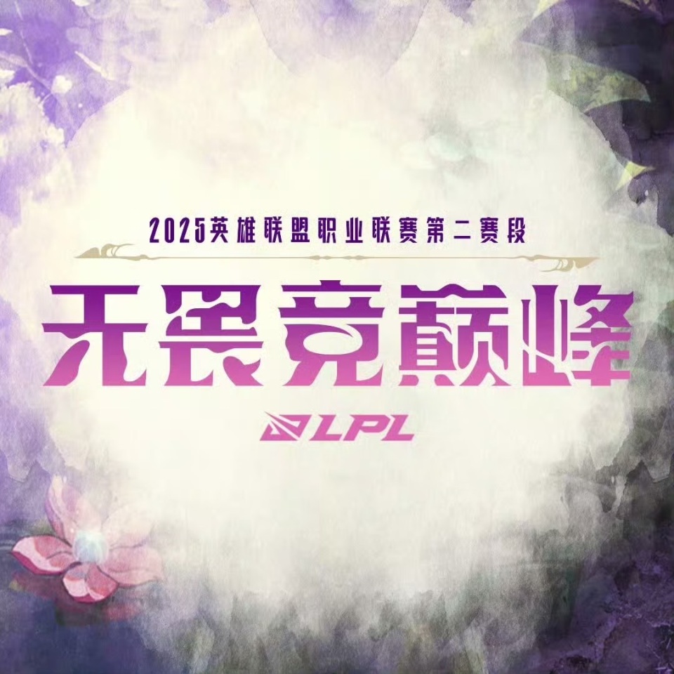 包含LPL第三阶段：WBG三局战胜FPX，赢下属于自己的首胜！的词条