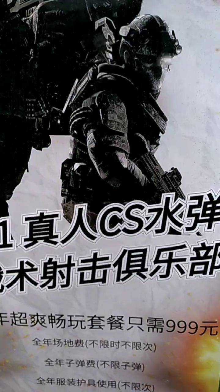 九游体育-苏州一真人CS店内女子持水弹枪朝男子面部发射，门店：玩家个人行为，当场拉开双方(男子小区内玩弓箭射穿女子面部)