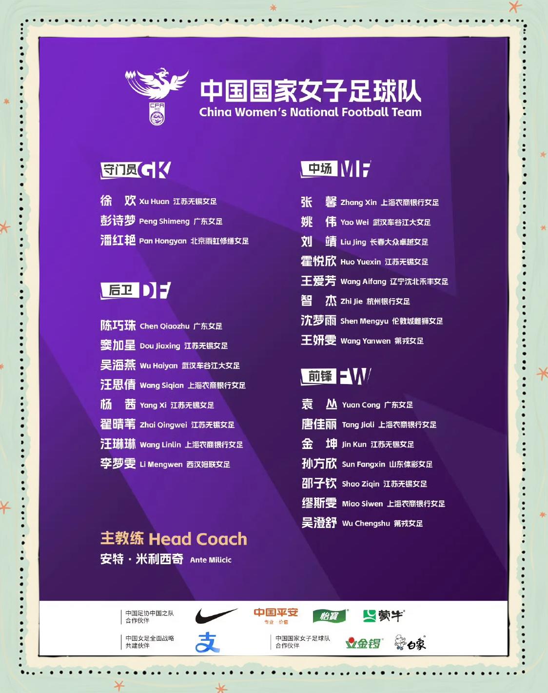 24/25赛季仅注册在西班牙加泰罗尼亚足协华人球员就达326人的简单介绍