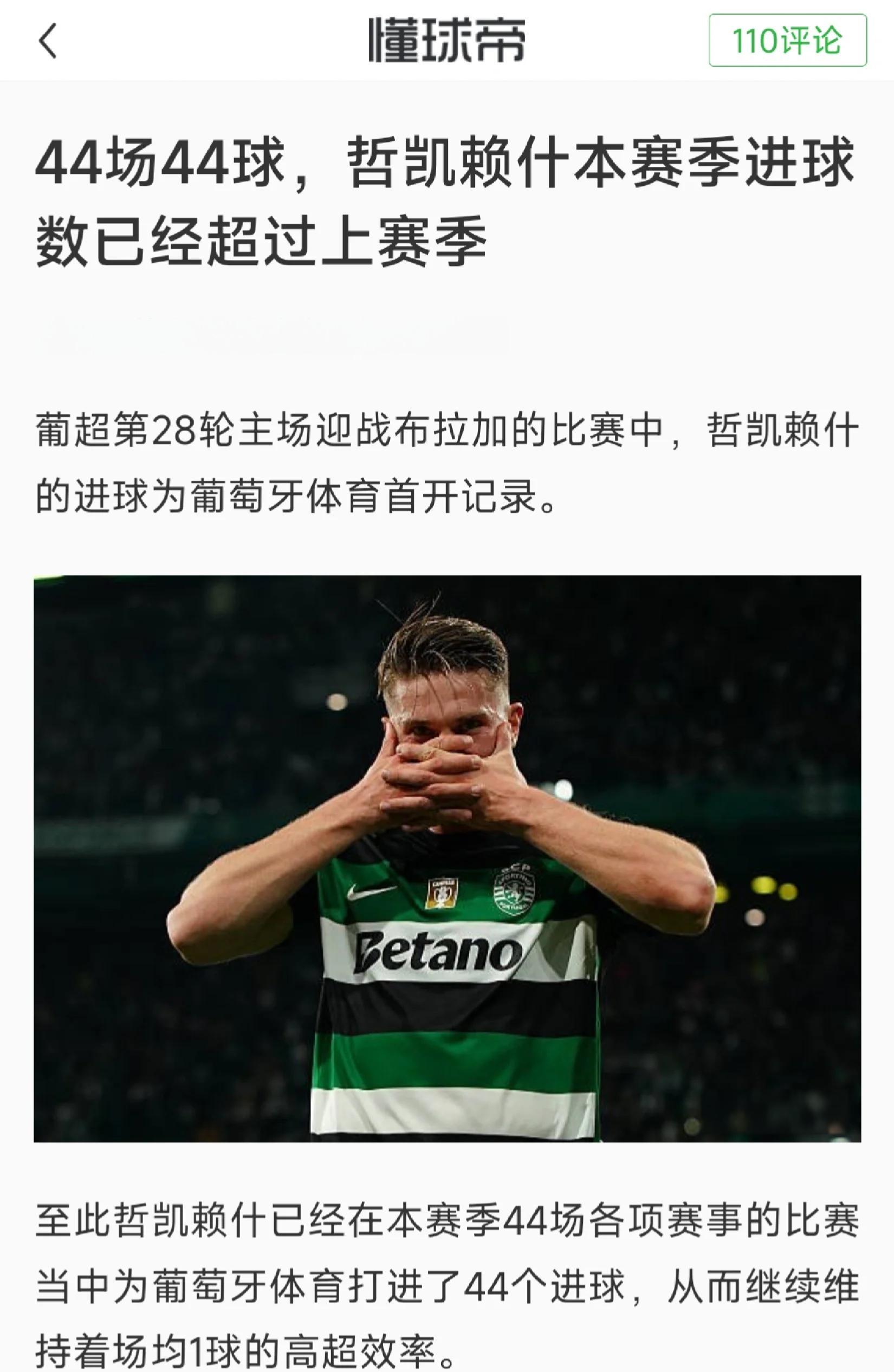 曝阿森纳冷却哲凯赖什转会已长达一周他父亲以泪洗面(阿森纳 拉卡泽特)