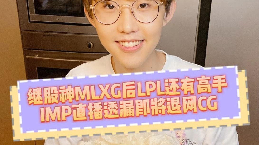 九游体育-LOL第二代“股神”诞生！自爆1天赚1个月工资，网友：这话我听过(已开通科创板为什么买不了)