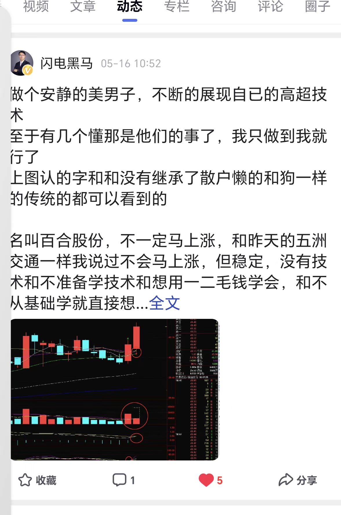 LOL第二代“股神”诞生！自爆1天赚1个月工资，网友：这话我听过(已开通科创板为什么买不了)
