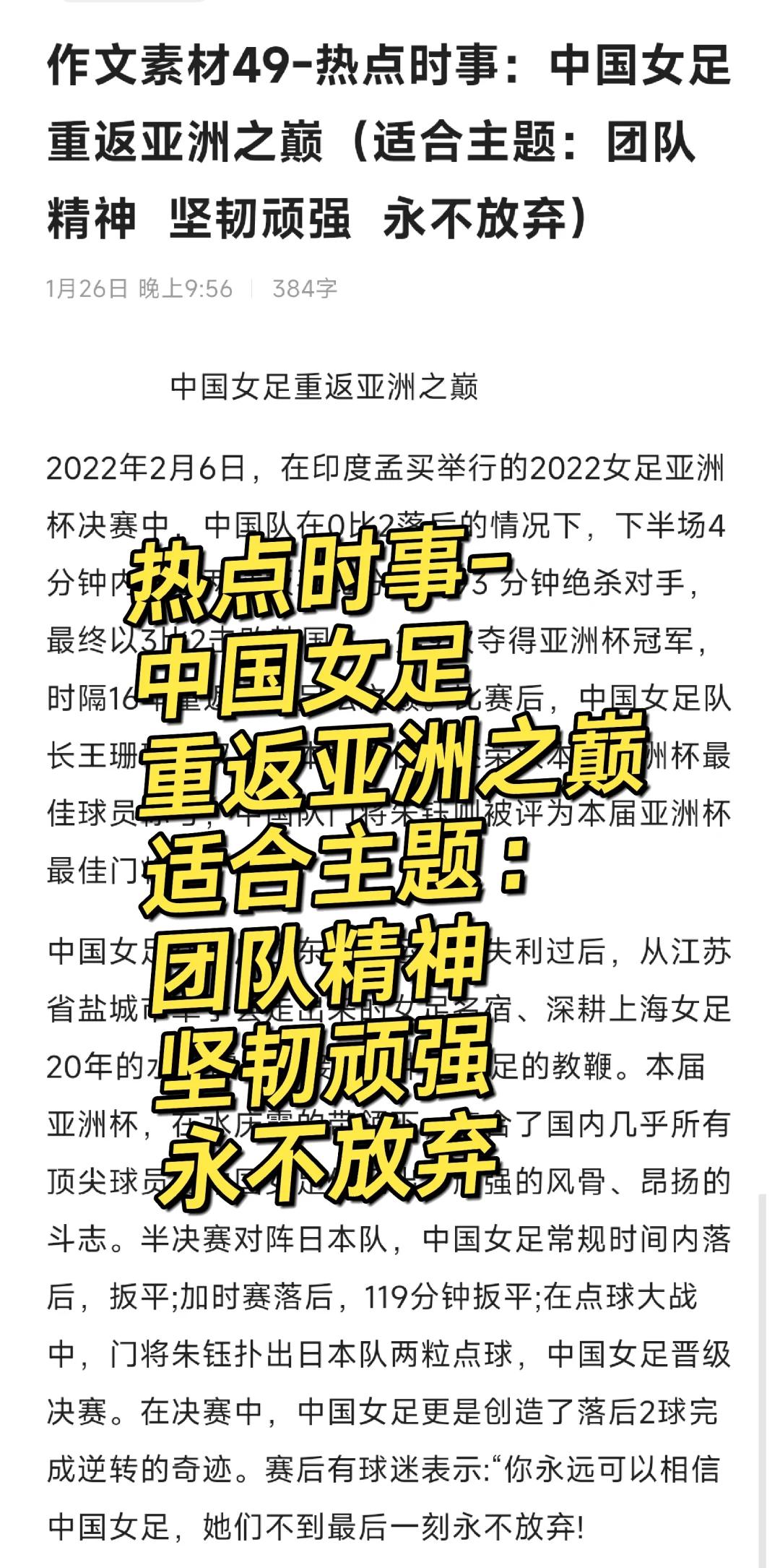 北海女足铁肩担道!团结奋进势不可挡(辛弃疾儿子铁柱是小名吗)