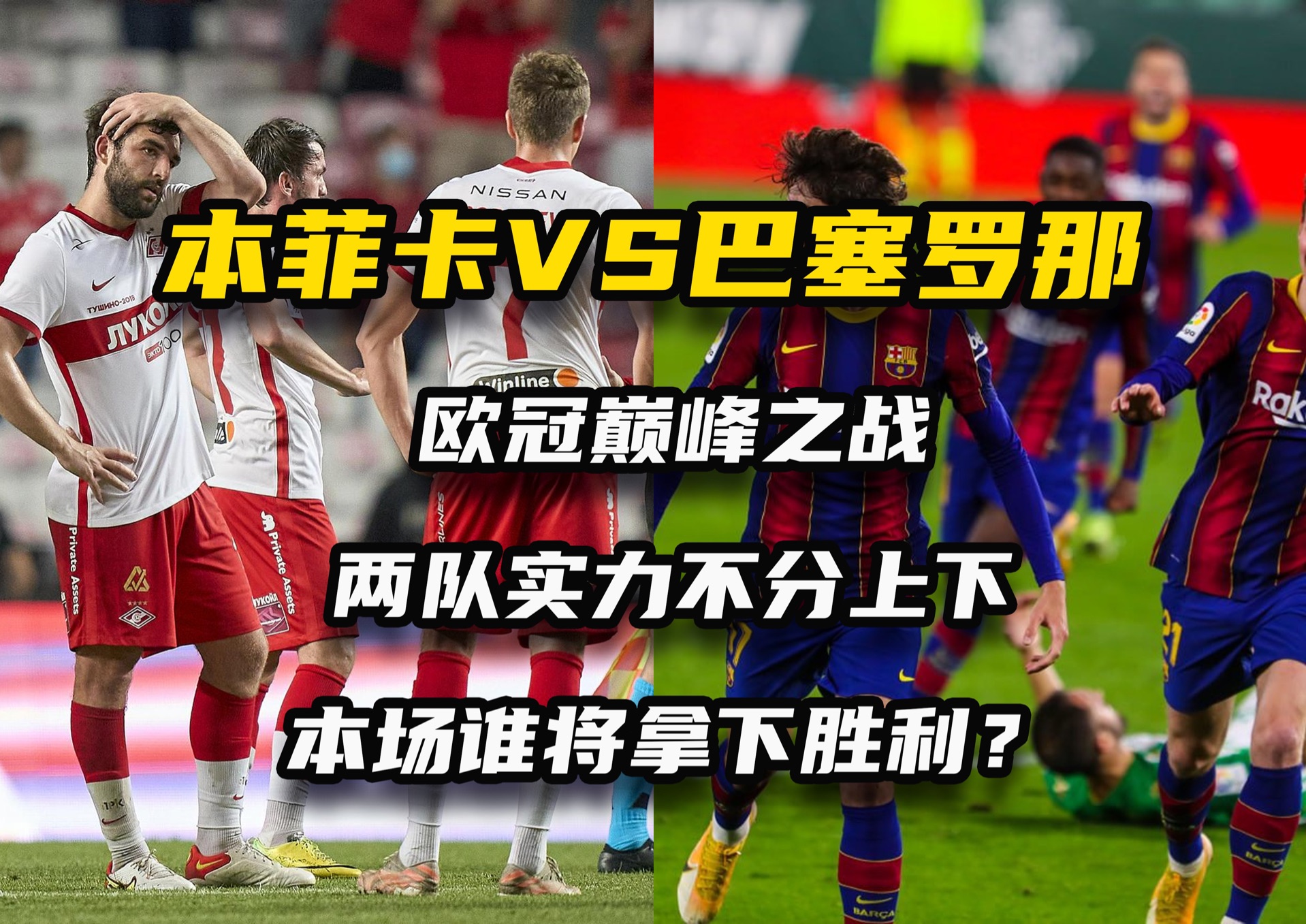 关于看点十足球队对抗，比赛激烈程度持续升温的信息